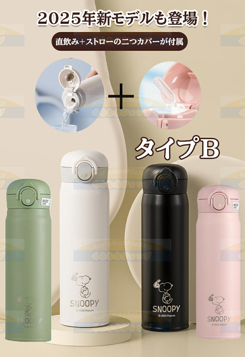 楽天市場】水筒 ボトル スヌーピー魔法瓶 保温 保冷 ステンレス 水筒