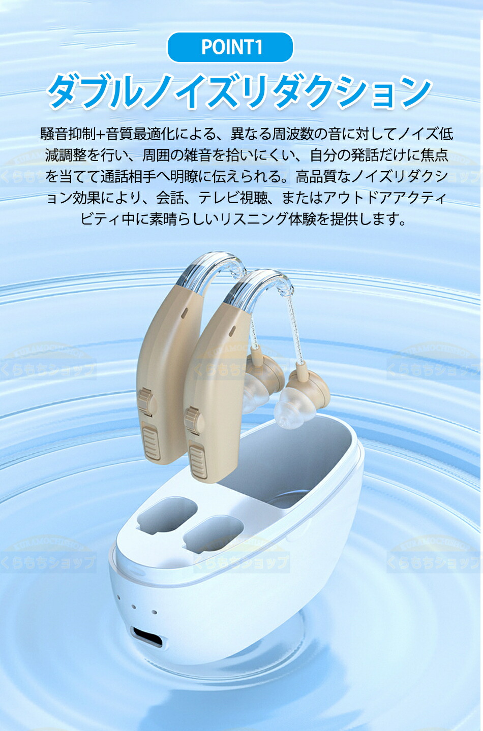 楽天市場】高齢者 両耳装用集音器 音声拡張器 耳掛けタイプ 左右両用