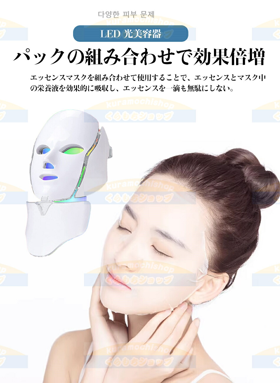楽天市場】ビューティーマスク 7色LED 光美容 美容機器 エイジングケア