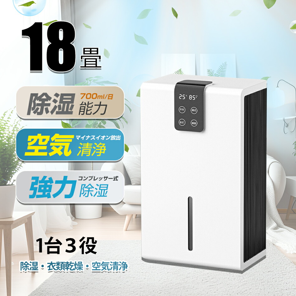 楽天市場】除湿機 大容量 2.2L 除湿器【2024新型 自動霜取り】ペルチェ