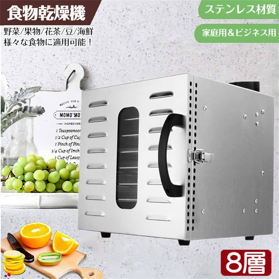 楽天市場】【日本語取説同封】食品乾燥機 家庭用 日本製 センサー 8層