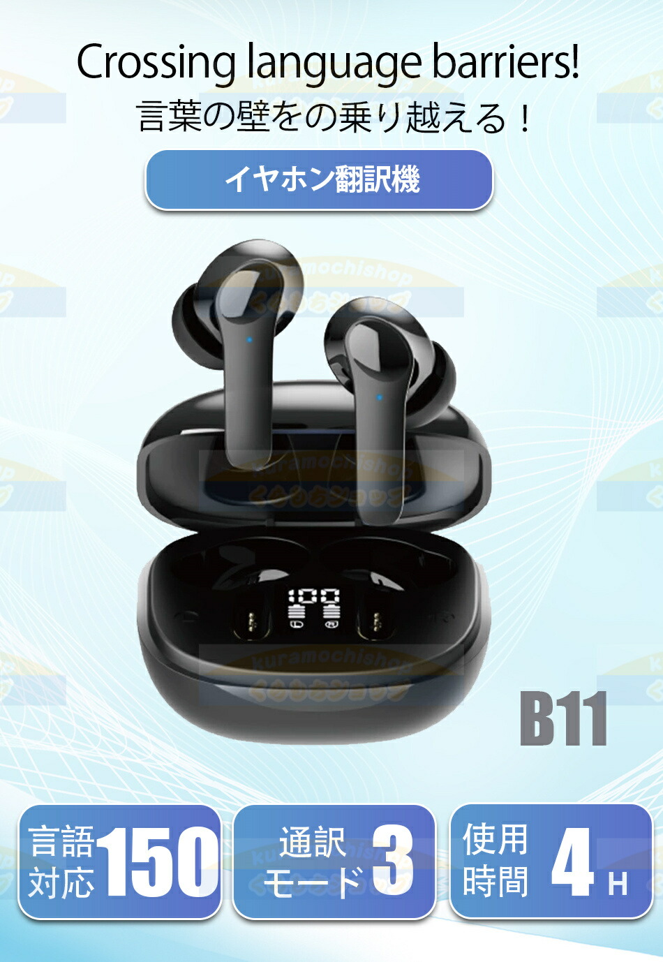 楽天市場】【即納×1-2営業日発送】2025最新 イヤホン翻訳機 双方向同時