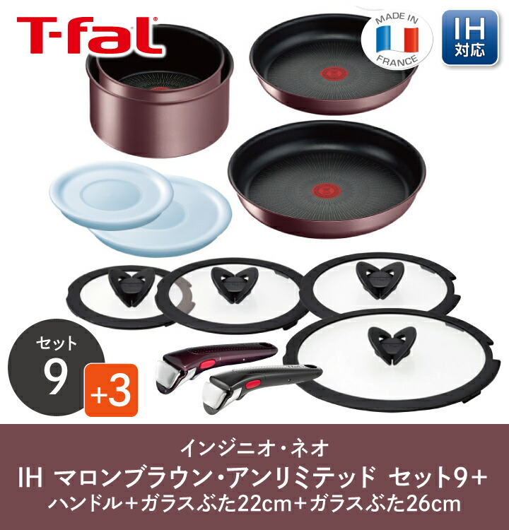 楽天市場】【くらし屋オリジナル12点セット】ティファール ガス・IH