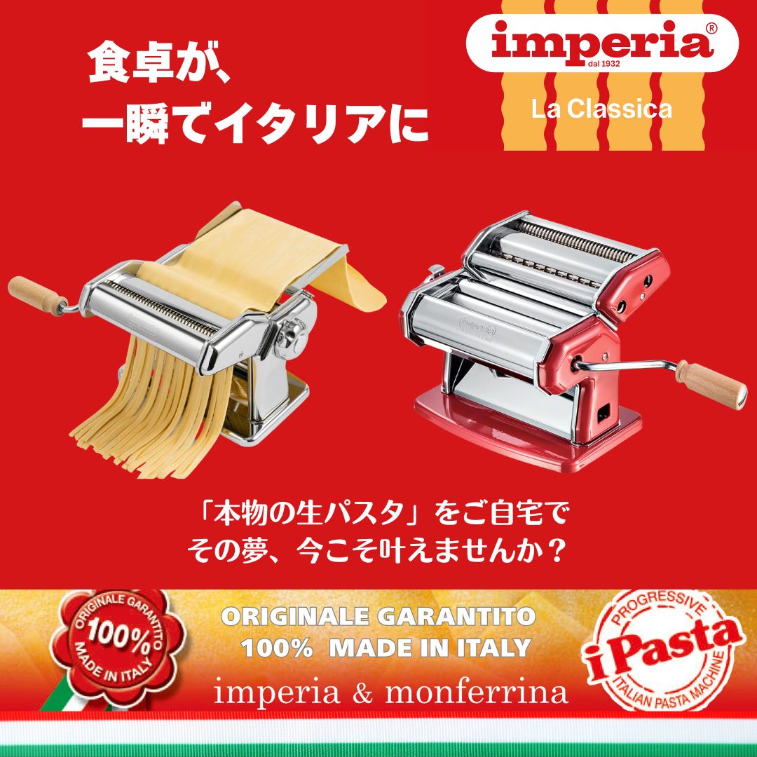 imperia インペリア・レストラン用　パスタマシン・手動タイプ 楽天市場】 調理器具 > パスタ道具 > インペリア パスタマシン