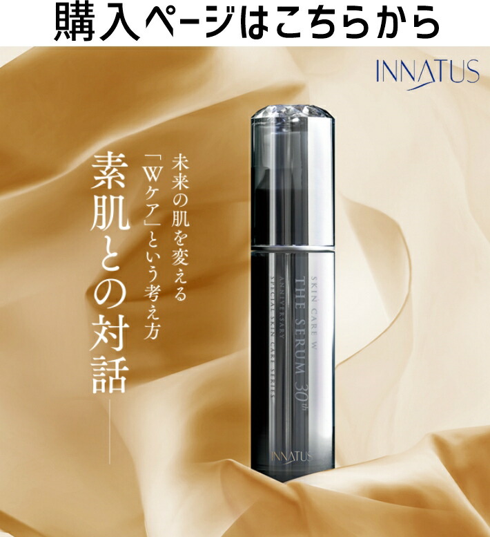 楽天市場】正規販売マーク取得済！INNATUS《ホホバオイル》イナータス