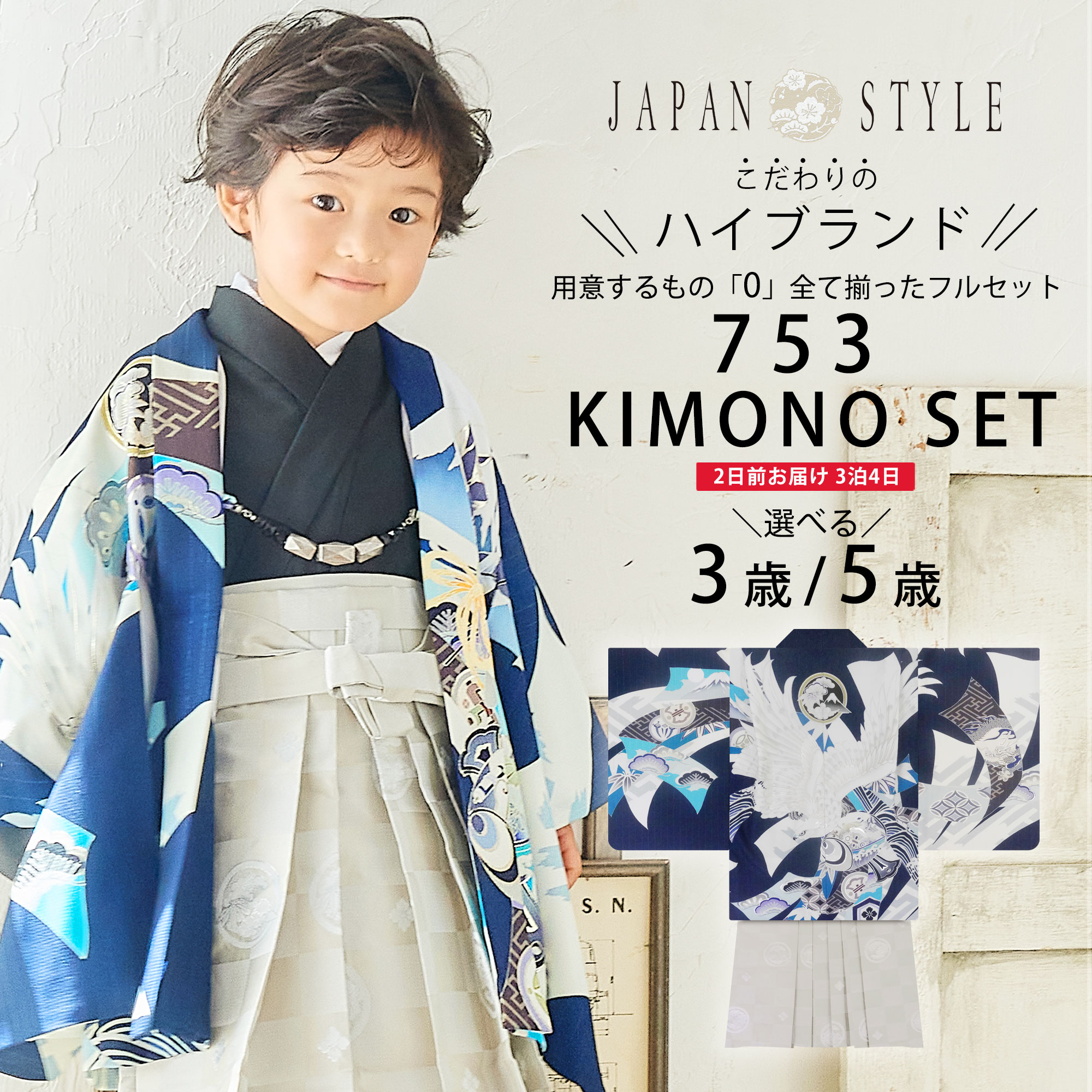 楽天市場】【スーパーSALE 10%OFFクーポン配布中!】【レンタル】JAPAN