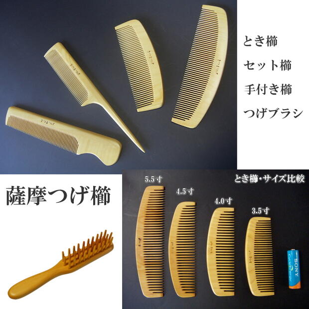 楽天市場】最高級つげ櫛 さつまつげ 「手付き櫛」日本製 ※ 薩摩つげ