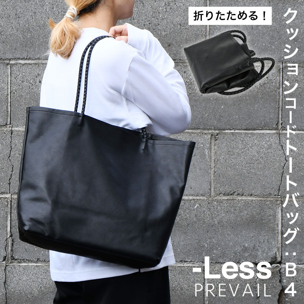 楽天市場】B4サイズ対応 トートバッグ ハンドバッグ -LESS PREVAIL