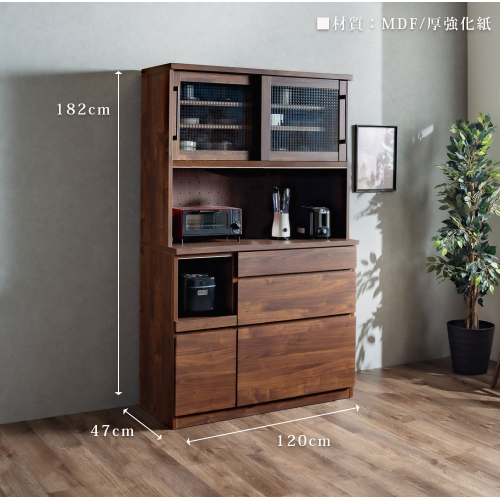 楽天市場】5日限定8％offクーポン 食器棚 幅120 モイス コンセント付き