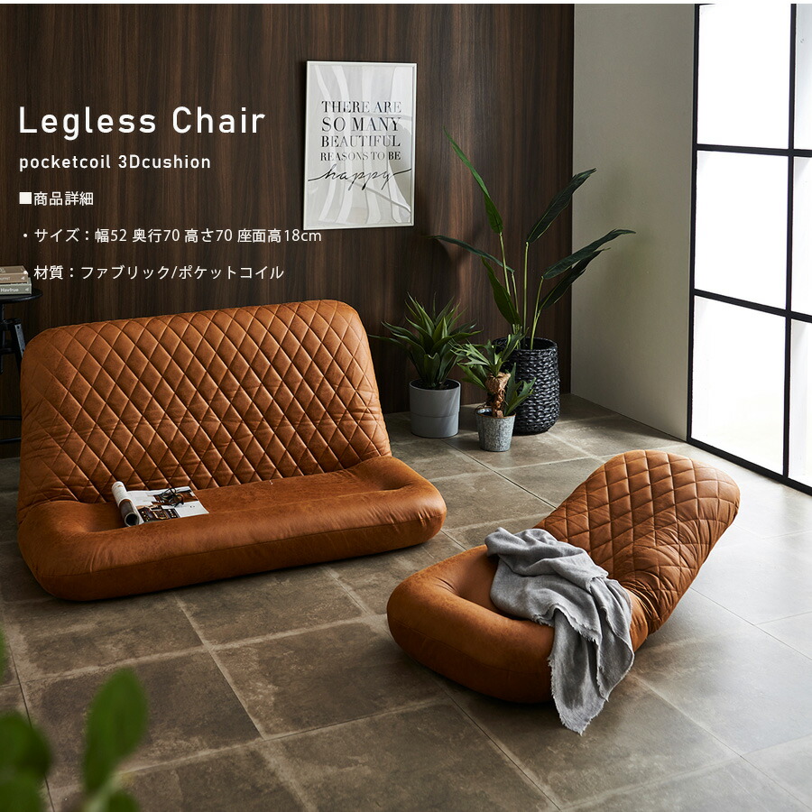 楽天市場】5日限定8％offクーポン 座椅子 おしゃれ オシャレ 1人掛け