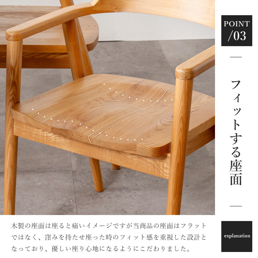 北欧モダン ダイニングチェア | 木製 アームチェア - 大川家具