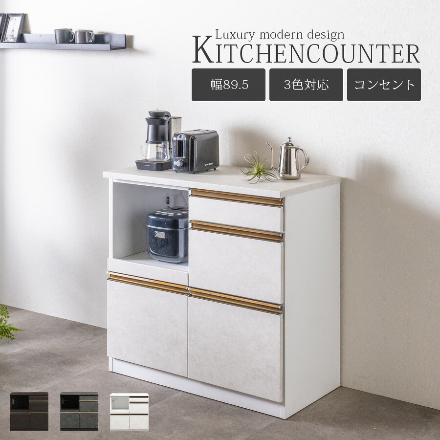 楽天市場】5日限定8％offクーポン キッチンカウンター 幅90 完成品