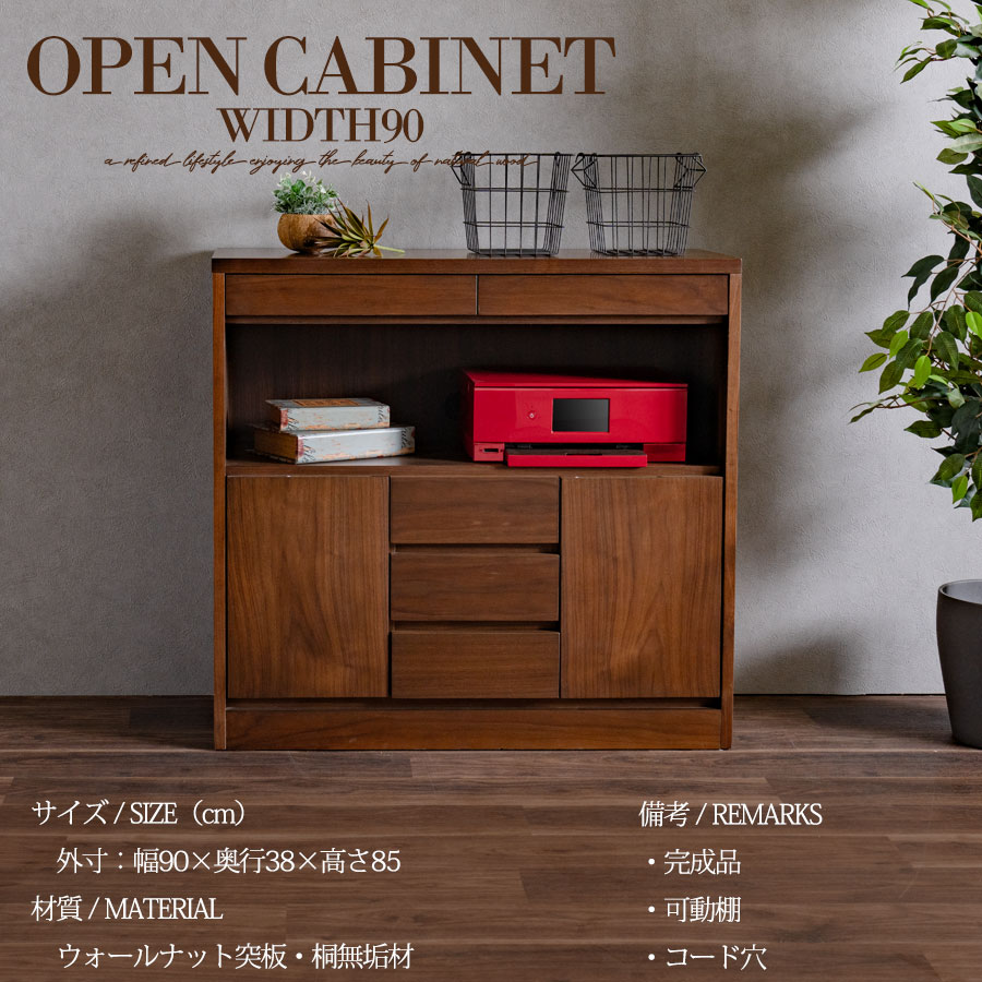 楽天市場】オープンキャビネット 完成品 天然木 収納 可動棚 化粧