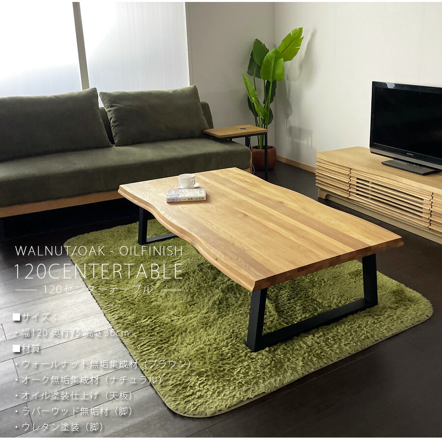 楽天市場】5日限定8％offクーポン テーブル 幅120 センターテーブル