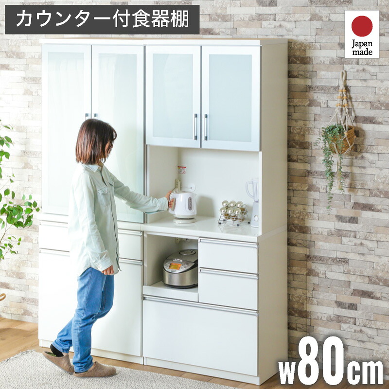 楽天市場】50%OFF 3/11 1:59迄☆ 80cm レンジ台 食器棚 800レンジ