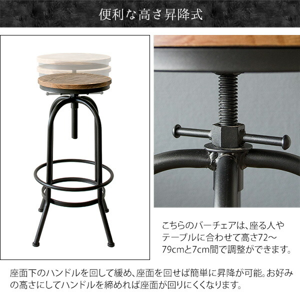 楽天市場】バーチェア スツール カウンターチェア 高さ72～79cm カフェ