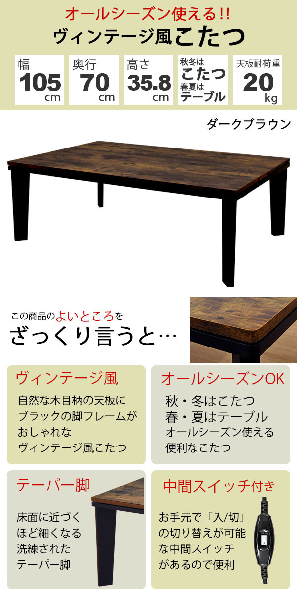 楽天市場】こたつ テーブル 長方形 おしゃれ こたつテーブル 105x70
