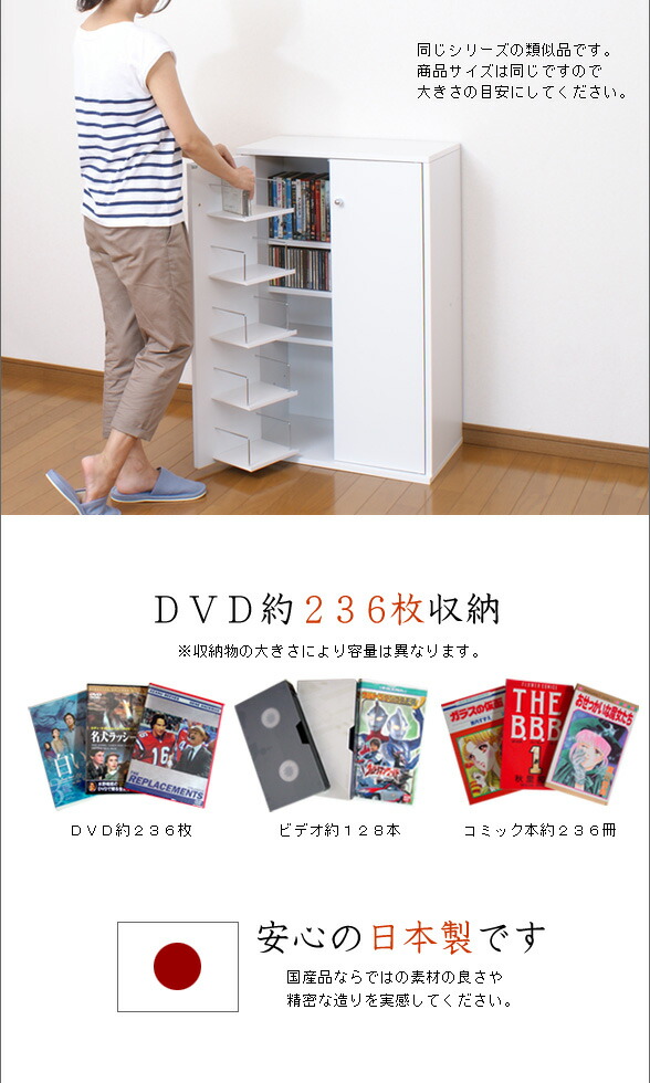 楽天市場】安心の日本製 国産 鍵付きDVD収納 DVDラック : 家具空間