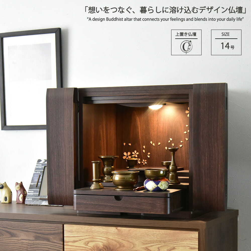 楽天市場】【SS限定!ポイント10倍】小型仏壇 14号 ミニ仏壇 おしゃれ