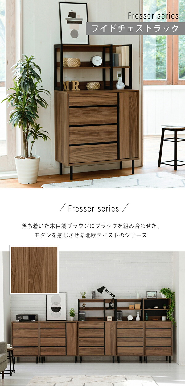楽天市場】【ポイント7倍！今晩20時開始】リビングチェスト Fresser
