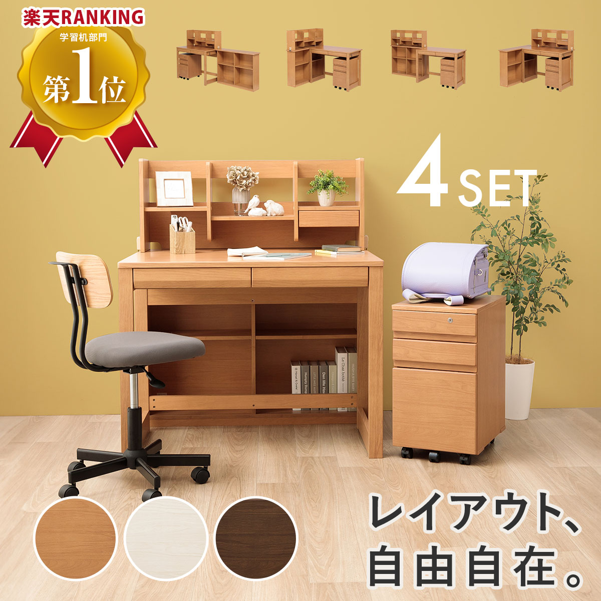 楽天市場】▽[半額品]+5%OFFクーポン対象[3/8 24h限定] 学習机 セット
