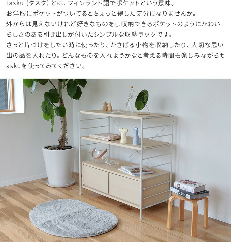 楽天市場】aina タスク tasku シェルフ【引き出し付き 幅90 高90 3段