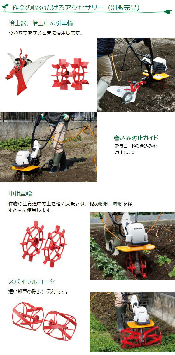 楽天市場】【P3】KYOCERA(京セラ) 電気カルチベータ(耕うん機) ACV