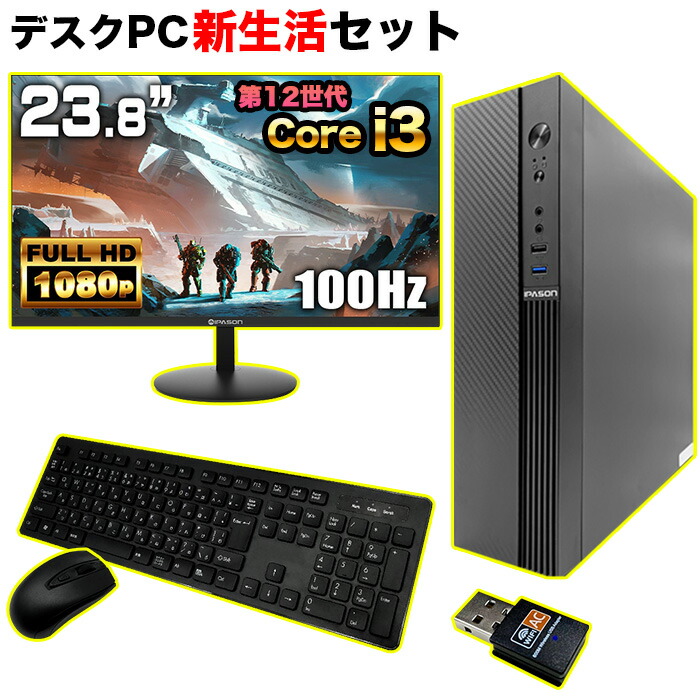 デスクトップPC】ryzen3-2200g/メモリ16GB/SSD256GB デスクトップPC