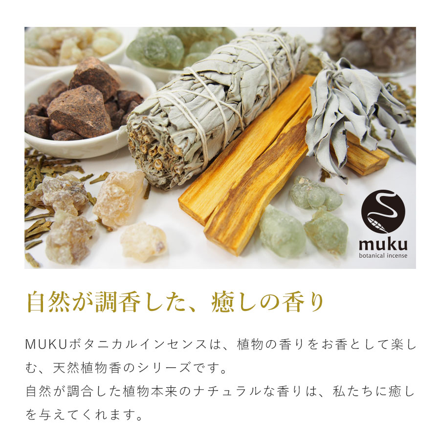 楽天市場】【送料無料】 パロサント 香木 木 浄化 スティック 100g