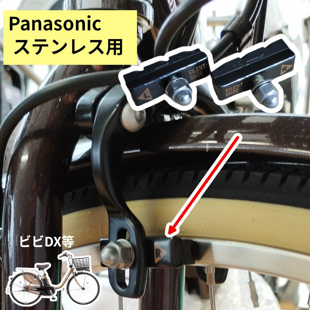 楽天市場】ポイント5倍~11日朝 電動アシスト自転車 ブレーキシュー