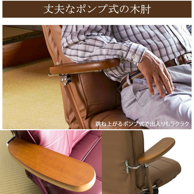 楽天市場】【送料無料】リクライニング チェア 日本製 座椅子 合皮