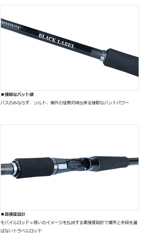 楽天市場】ダイワ ブラックレーベル トラベル N C63MH-5・FR
