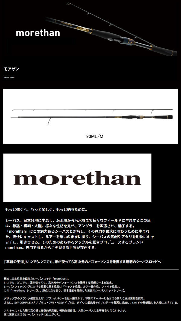 楽天市場】ダイワ 25モアザン 90MLM・J : フィッシング・カンパイ
