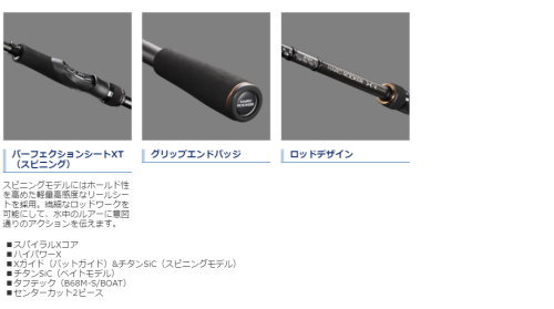 楽天市場】シマノ ハードロッカー XR S76ML＋ : フィッシング・カンパイ