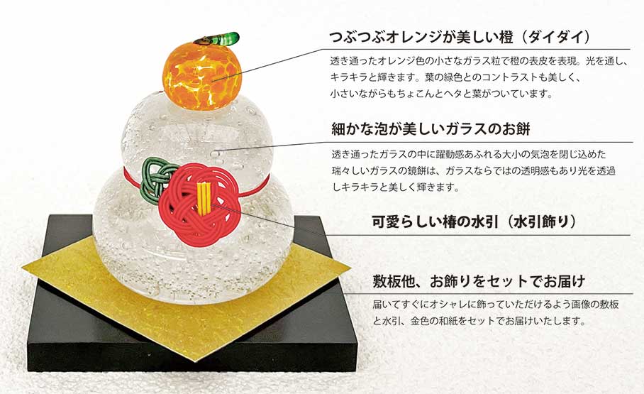 楽天市場】工房 CRAFTHOUSE ガラス 鏡餅 泡（大） 無垢 敷板・椿水引