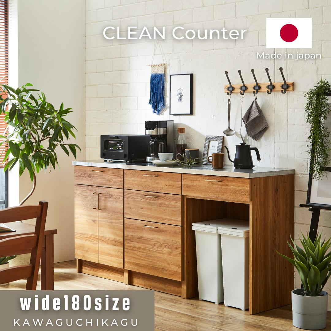 楽天市場】開梱設置無料 CLEAN ステンレスカウンター カウンター