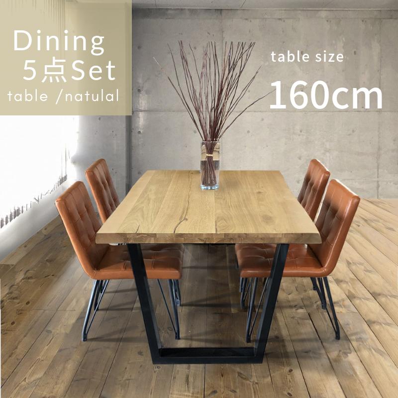 楽天市場】ダイニング 5点 セット ダイニング テーブルセット 160