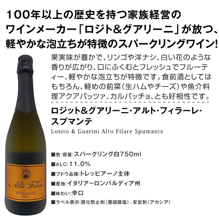 スパークリングワイン セット フランス 12本 wine set sparkling 白