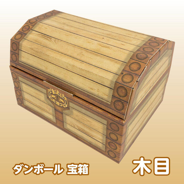 楽天市場】【1個単品販売】 ダンボール 宝箱 1個入り トレジャー