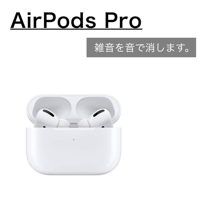 新品未開封品【Nランク】国内Appleストア正規品 Apple AirPods Pro 3
