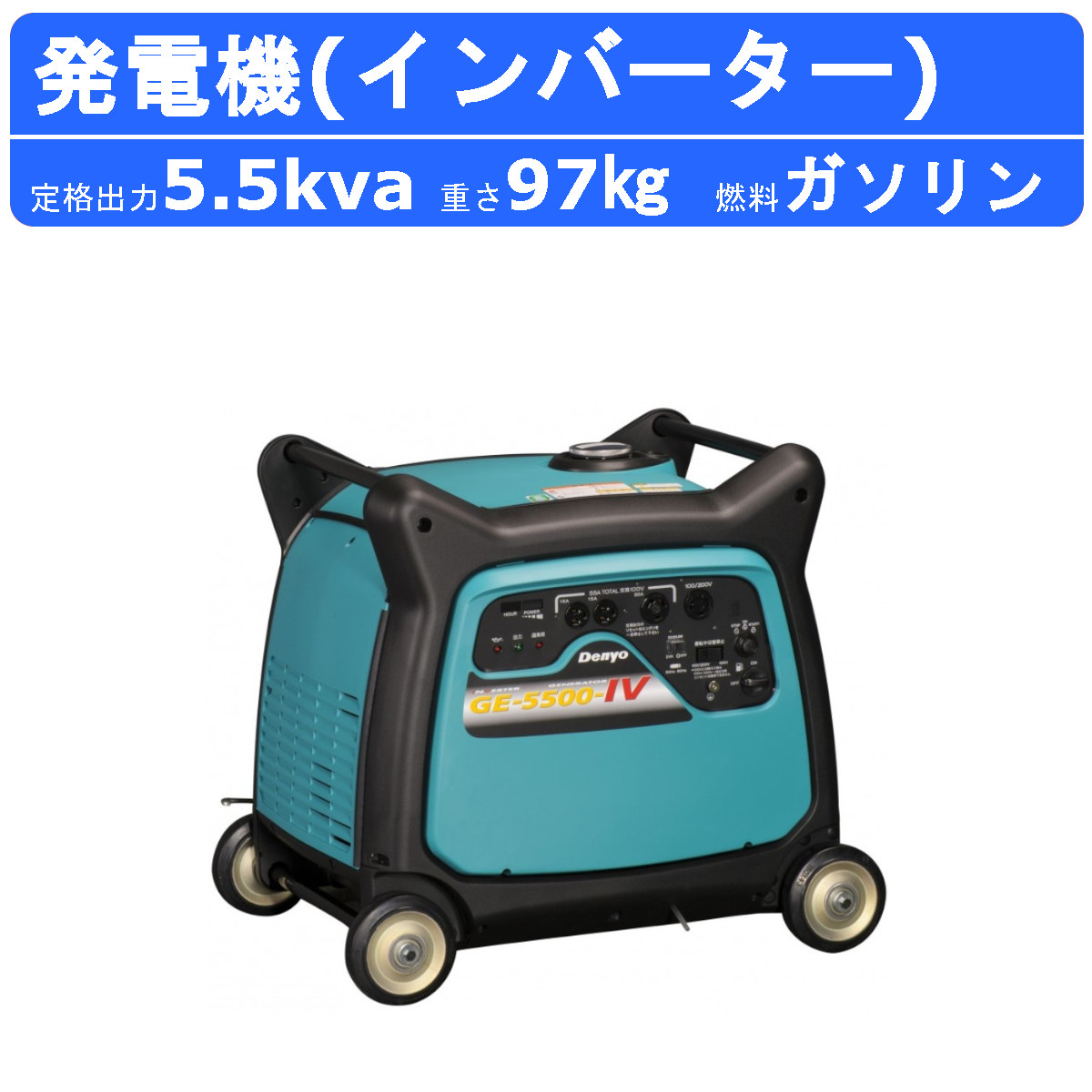 楽天市場】デンヨー 発電機 GA-2605U3 50Hz機 単相 2線式 100V 2.2kva