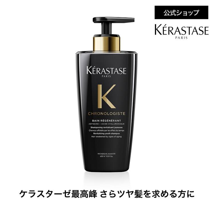 ゆきんこページ　ケラスターゼ 楽天市場】 シリーズ一覧 > クロノロジスト : ケラスターゼ公式ショップ