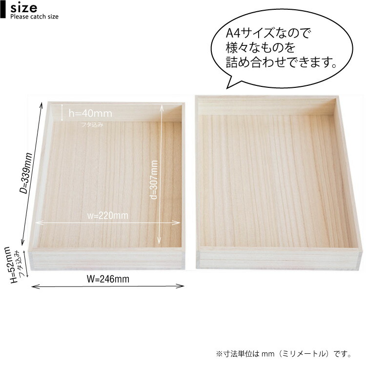 楽天市場】『※真田紐セット※ 桐箱 A4サイズ』/高さ5.2cm 幅33.9cm