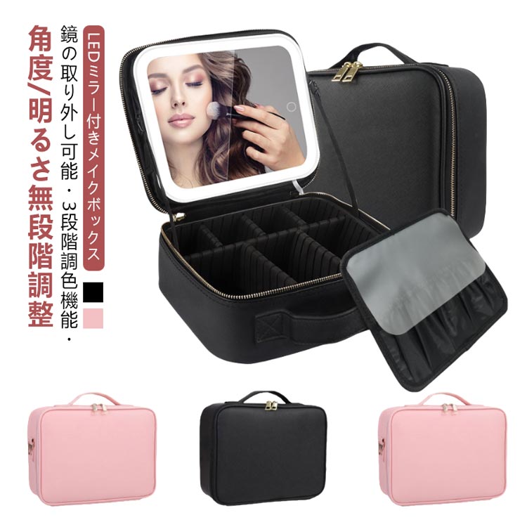 楽天市場】メイクボックス LED ライト付き 取り外し可能 大容量 レザー