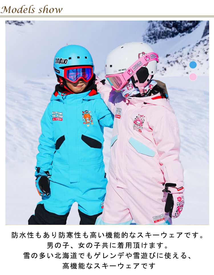 楽天市場】スキーウェア キッズ つなぎ ワンピース オールインワン