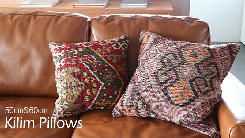 ナチュラルキリム クッションカバー 楽天市場】キリム クッションカバー （3） チェアマット チェアパッド