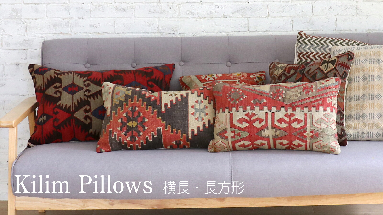 キリムクッションカバー 39cm×48cm No. H.1272 オールドキリムクッションカバーレッド | アンビットスタイルショップ