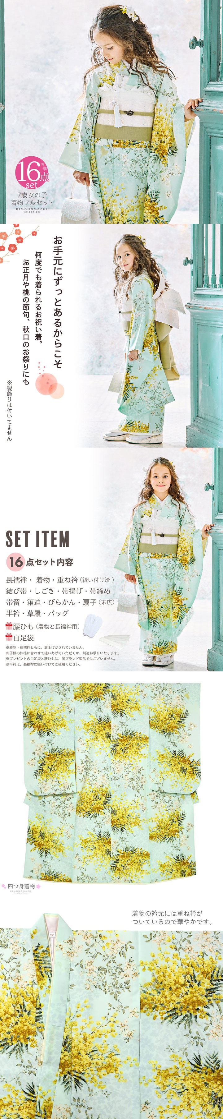 楽天市場】七五三 7歳 四つ身着物フルセット ブランド SugarKei