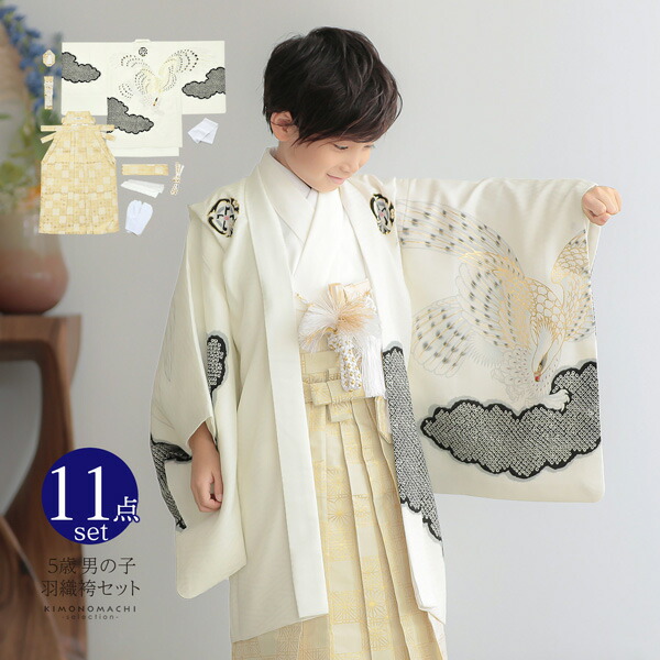 白地に鷹☆5歳男の子七五三着物☆ 七五三 着物 男の子 5歳 羽織袴