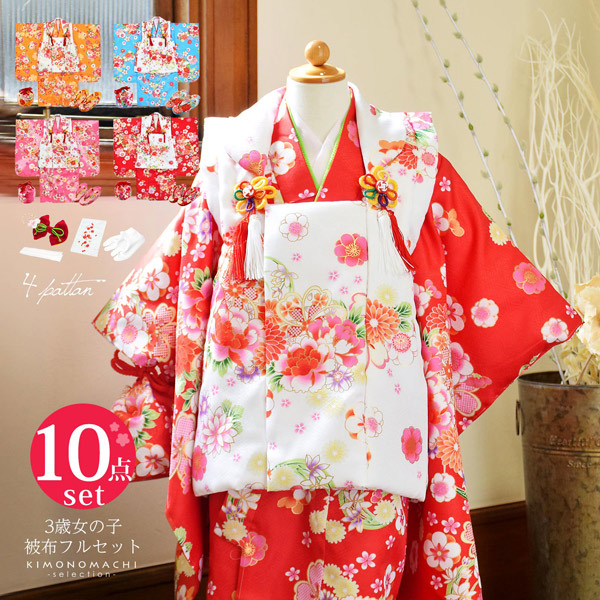 Prices down2】七五三 着物 3歳 女の子 被布セット 小雪「山吹色 花車